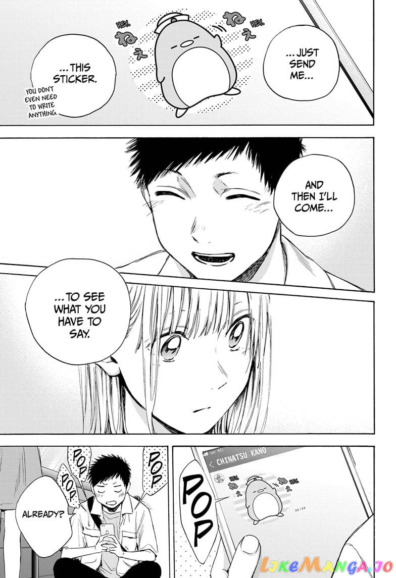 Blue Box, Chapter 14 image 17